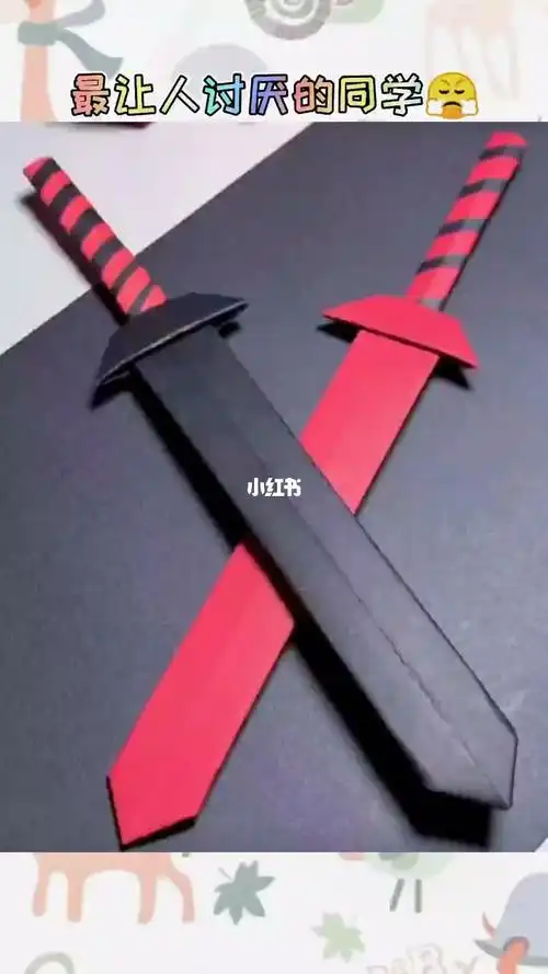 折纸长剑带剑鞘 手工折纸大全-普车都