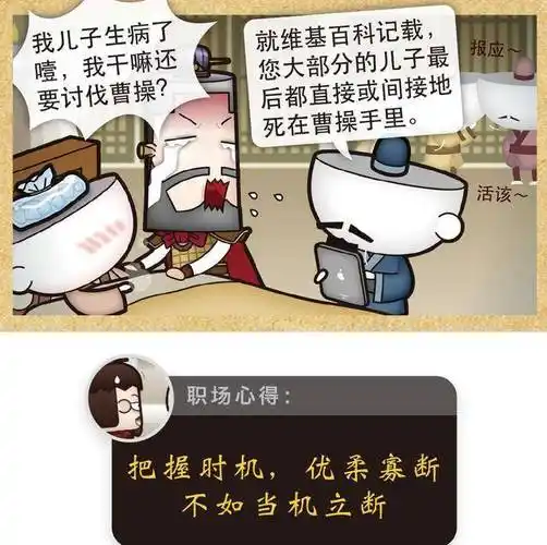 原创袁绍如何把一手好牌打烂解析他带给你我的6大警示