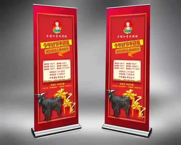 易拉宝设计 /x展架设计/海报/宣传单页设计【包满意才定稿】