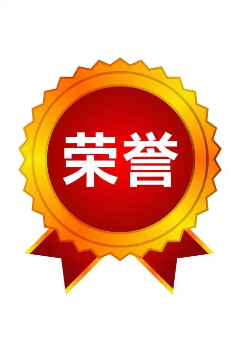 荣誉_徽章_素材