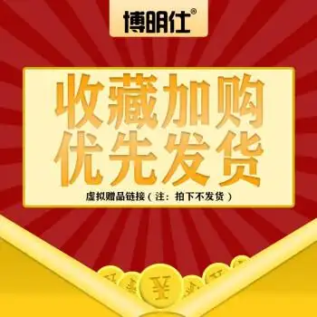 博明仕bomsi收藏加购优先发货