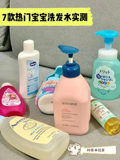 宝宝洗发水实测7款热门合集