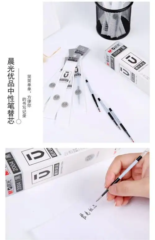 盒装晨光优品按动中性笔芯2004子弹头按压式水笔替芯0.5签字笔芯