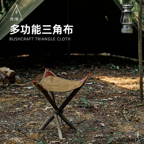 野人bushcraft三角凳马扎超轻钓鱼凳子户外bc折叠便携式露营神器
