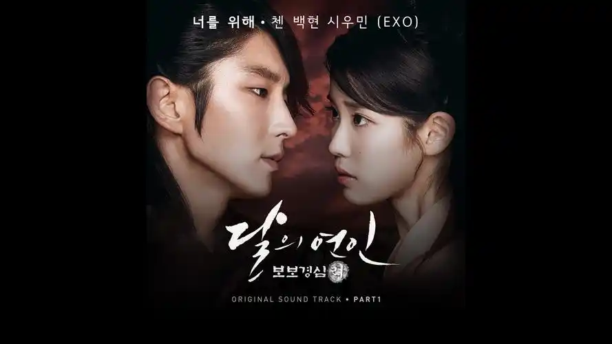 步步惊心丽,李准基,李知恩桌面壁纸