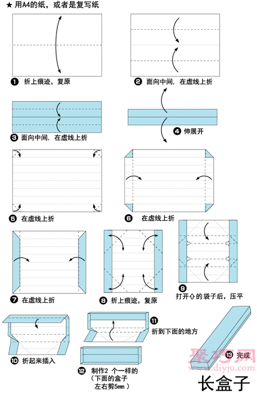子母盒折纸的手工教程
