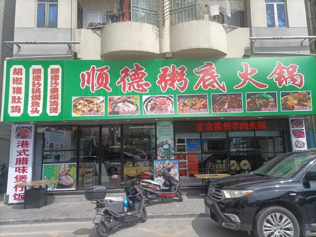 致我最亲爱的顾客,金筷子兴围店为了营造更好的饮食环境,本店升 - 抖