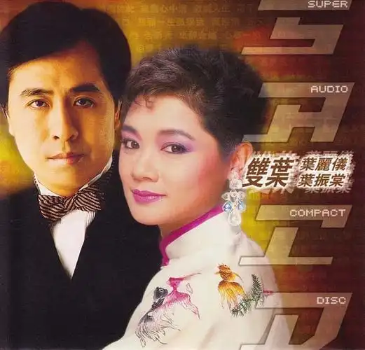 叶丽仪个人资料(叶丽仪个人资料身高)