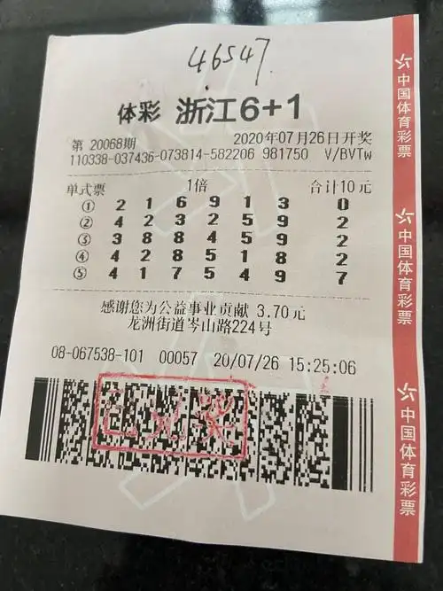 机选中"6 1"一等奖 衢州购彩者直言很幸运