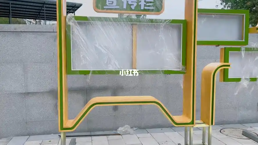 木纹异形宣传栏设计