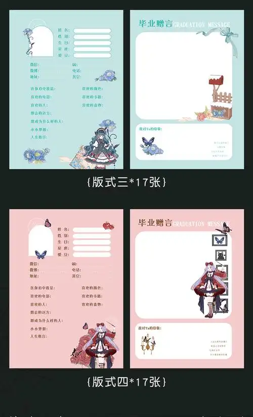 同学录毕业纪念册六年级创意个性镭射烫金高颜值漫画可爱女生小学生