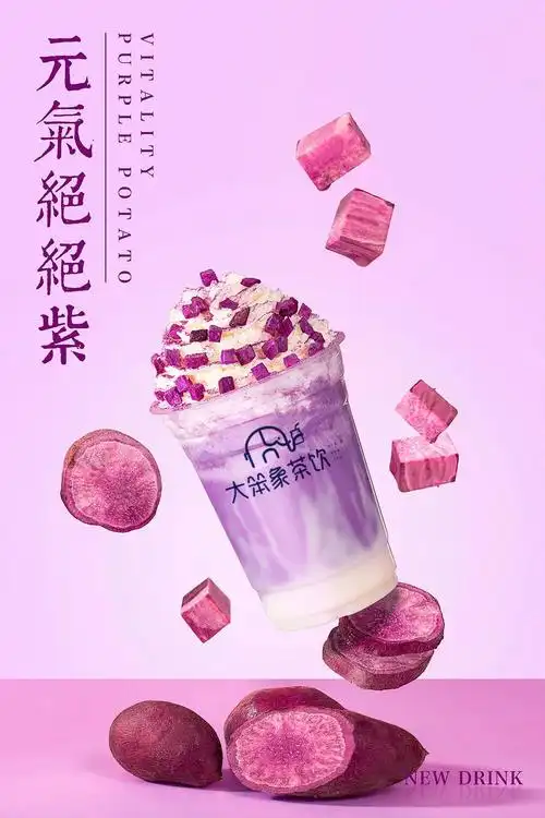 芋泥q麻薯 ## 芋泥蛋糕奶茶 ## 芋泥糯糯奶茶 ## 厚芋泥波波椰子冰