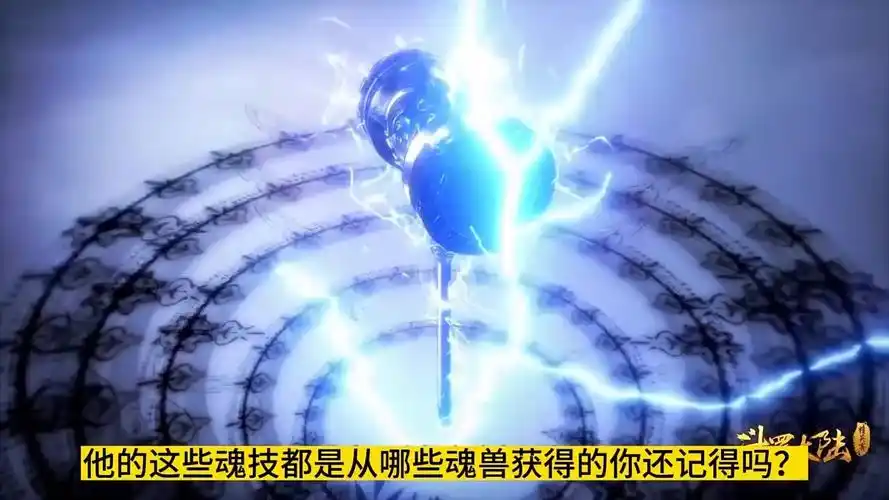 斗罗大陆(昊天锤)