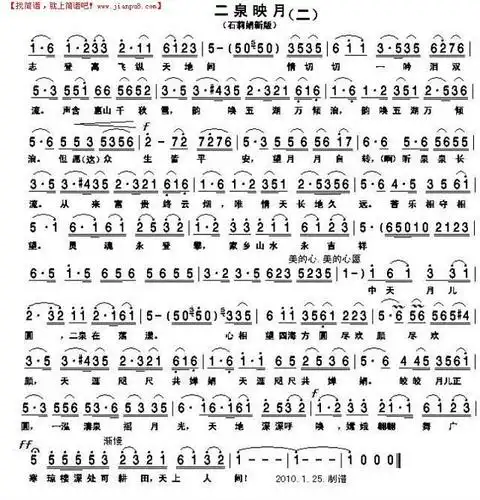 二泉映月石莉娟最新版本2简谱