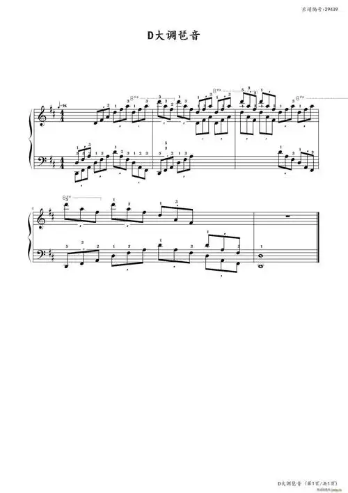 d大调琶音中国音乐学院社会艺术水平考级全国通用教材第二套八级曲目