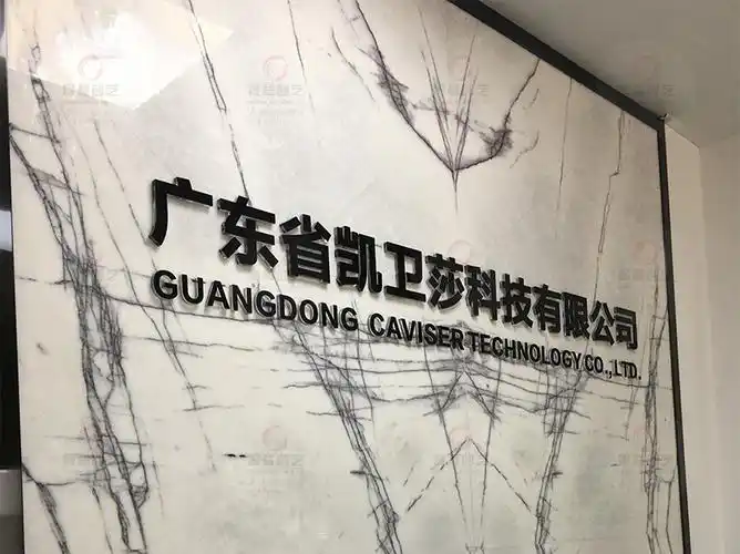 深圳南山蛇口公司办公室前台招牌制作