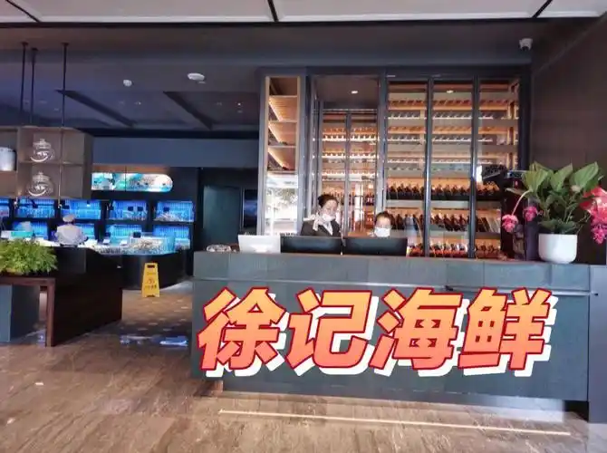 打卡赫赫有名的徐记海鲜市府店