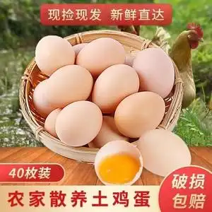 【初生蛋】农家散养土鸡蛋优质新鲜月子蛋整箱红心虫草鸡蛋柴鸡