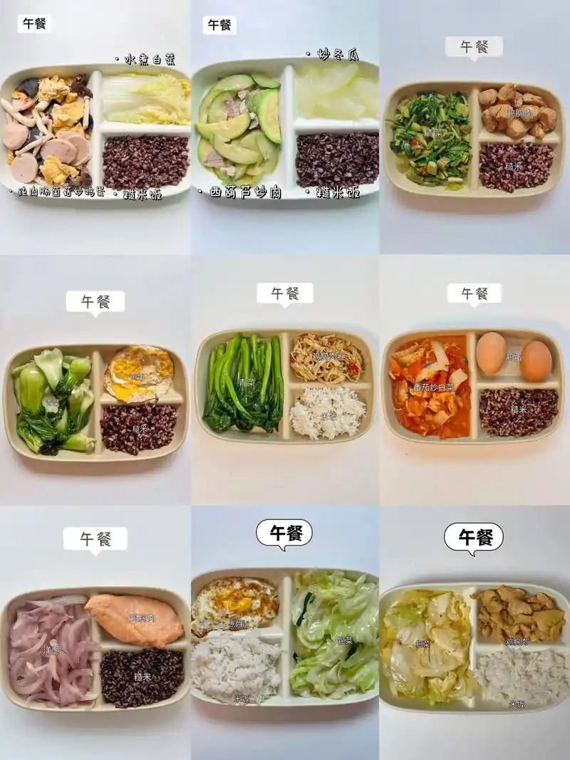 一周减脂午餐合集来啦!建议收藏!#减脂餐 #健 - 抖音