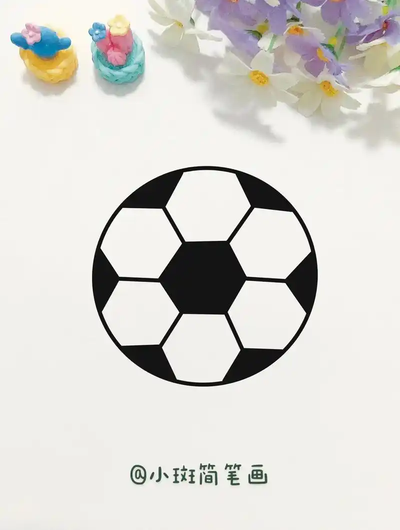 一起来画足球吧,这个画法超简单#足球简笔画 #简 - 抖音
