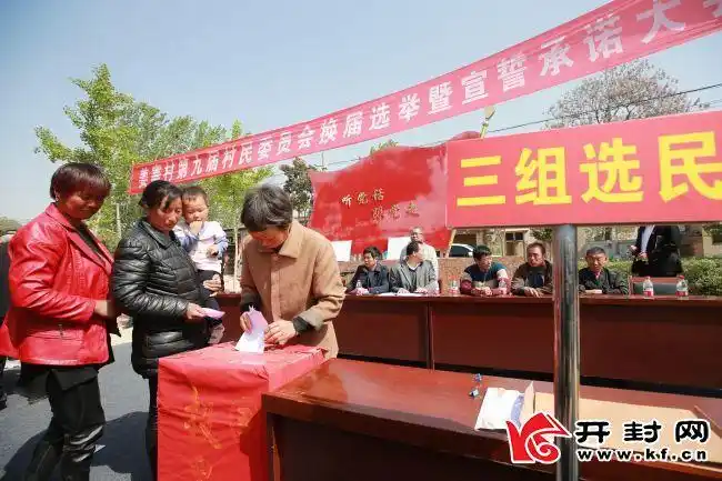 姜寨村村委会换届选举现场记
