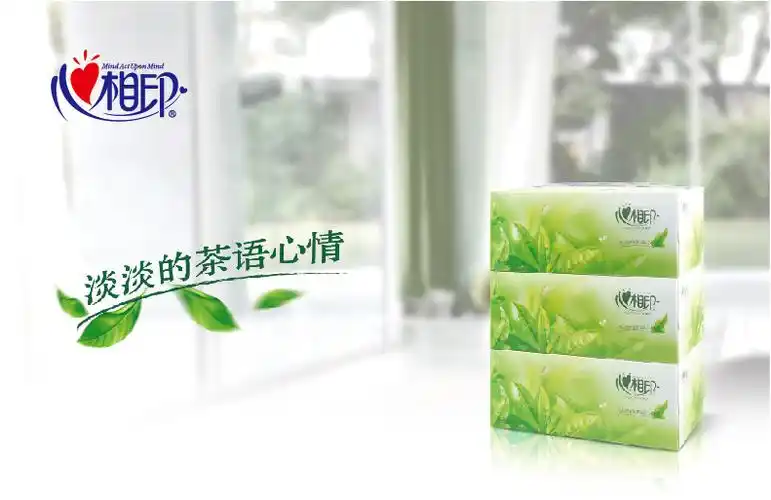 心相印纸面巾茶语系列h200纸盒抽纸巾纸抽面巾纸抽纸