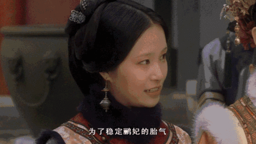 甄嬛传古装孙俪安陵容皇后gif动图_动态图_表情包下载_soogif