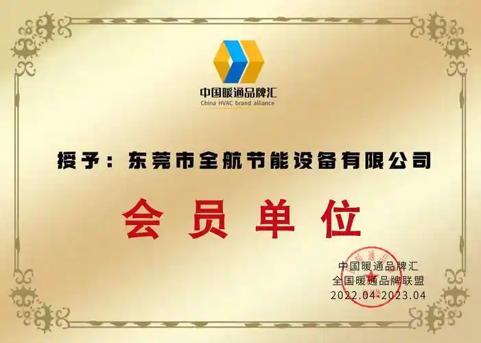 专业烘干解决方案提供商——全航板鸭烘干