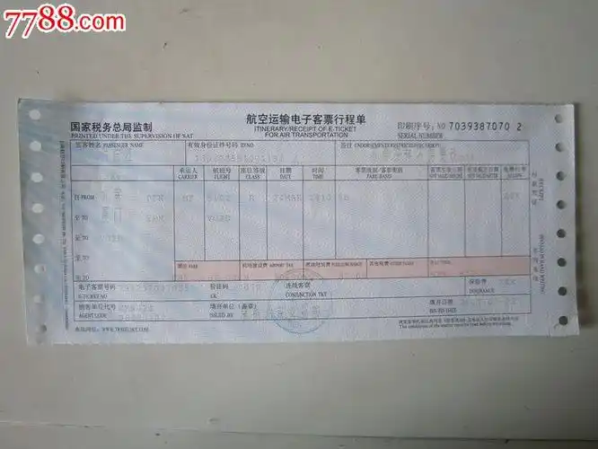 航空运输电子客票行程单-se21375201-飞机/航空票-零售-7788收藏