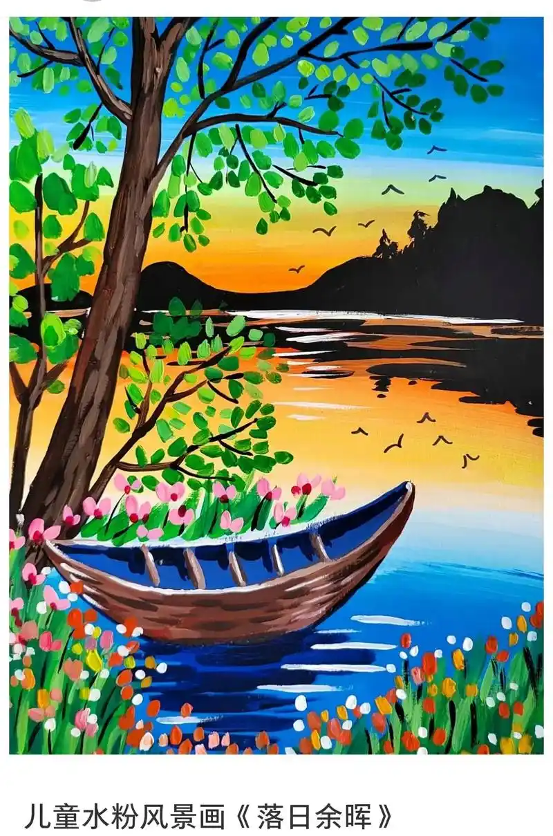 一起学画画 #风景画 #少儿美术教育 #唯美意境 #落日余 - 抖音