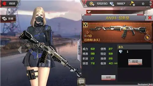 cf的an94又被削弱了吗?