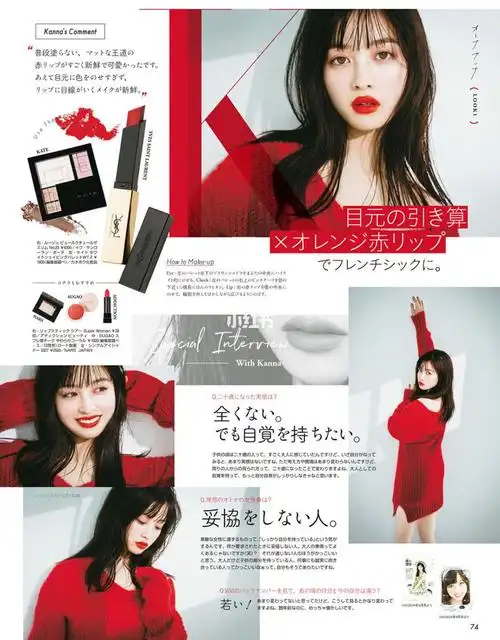 〈桥本环奈〉 〈图二〉 kate white shaping palette wt-2_sugao怎么