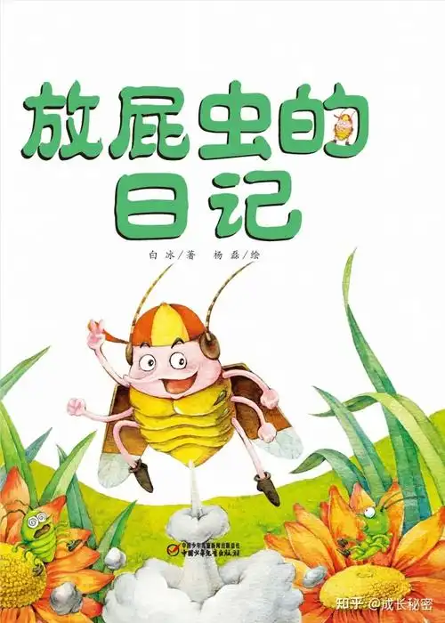 成长秘密61探索者每周有新书快来看吧20220519