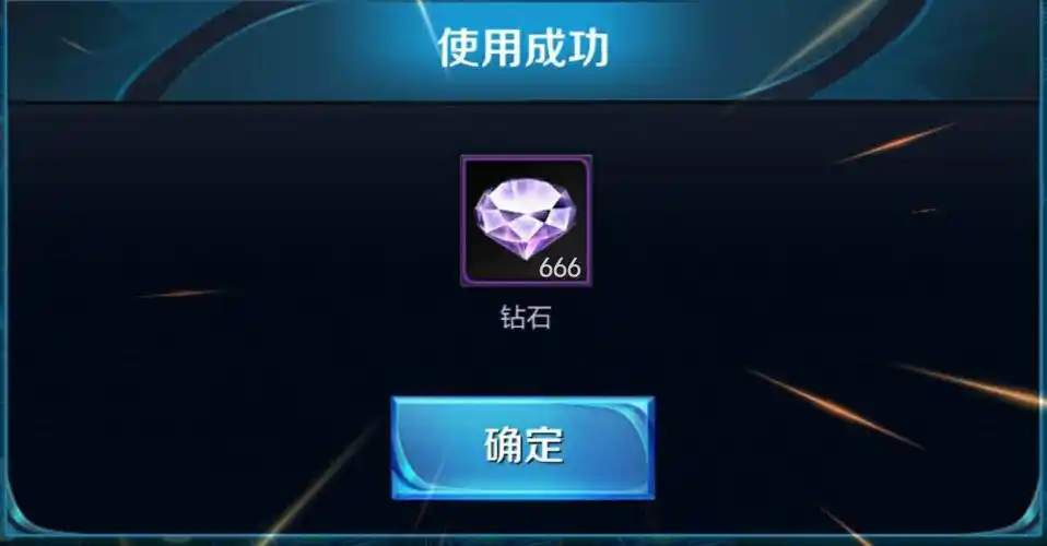 王者荣耀年年有余活动来袭 参与对战即可 666钻石等你领取