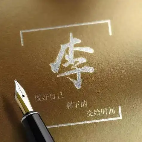 微信头像图片百家姓李 微信头像图片大全 -【爱个性】