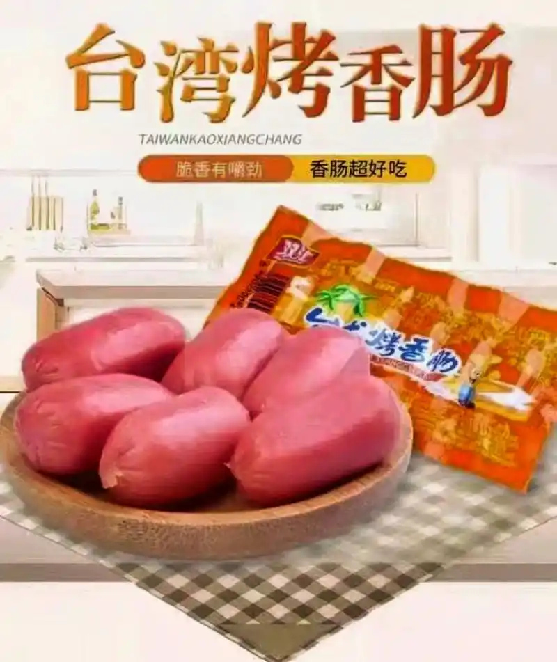 双汇台式烤香肠.台式烤肠到货 西雅图零食铺06双汇 台式小烤 - 抖音