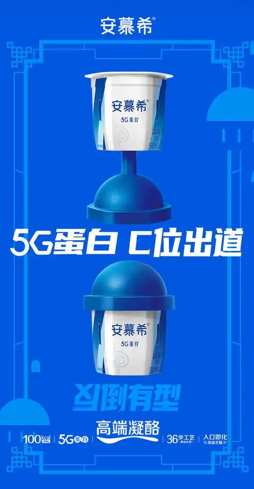【10月】安慕希5g蛋白蓝胖子125g*8盒礼盒装高端凝酪勺吃酸奶整箱