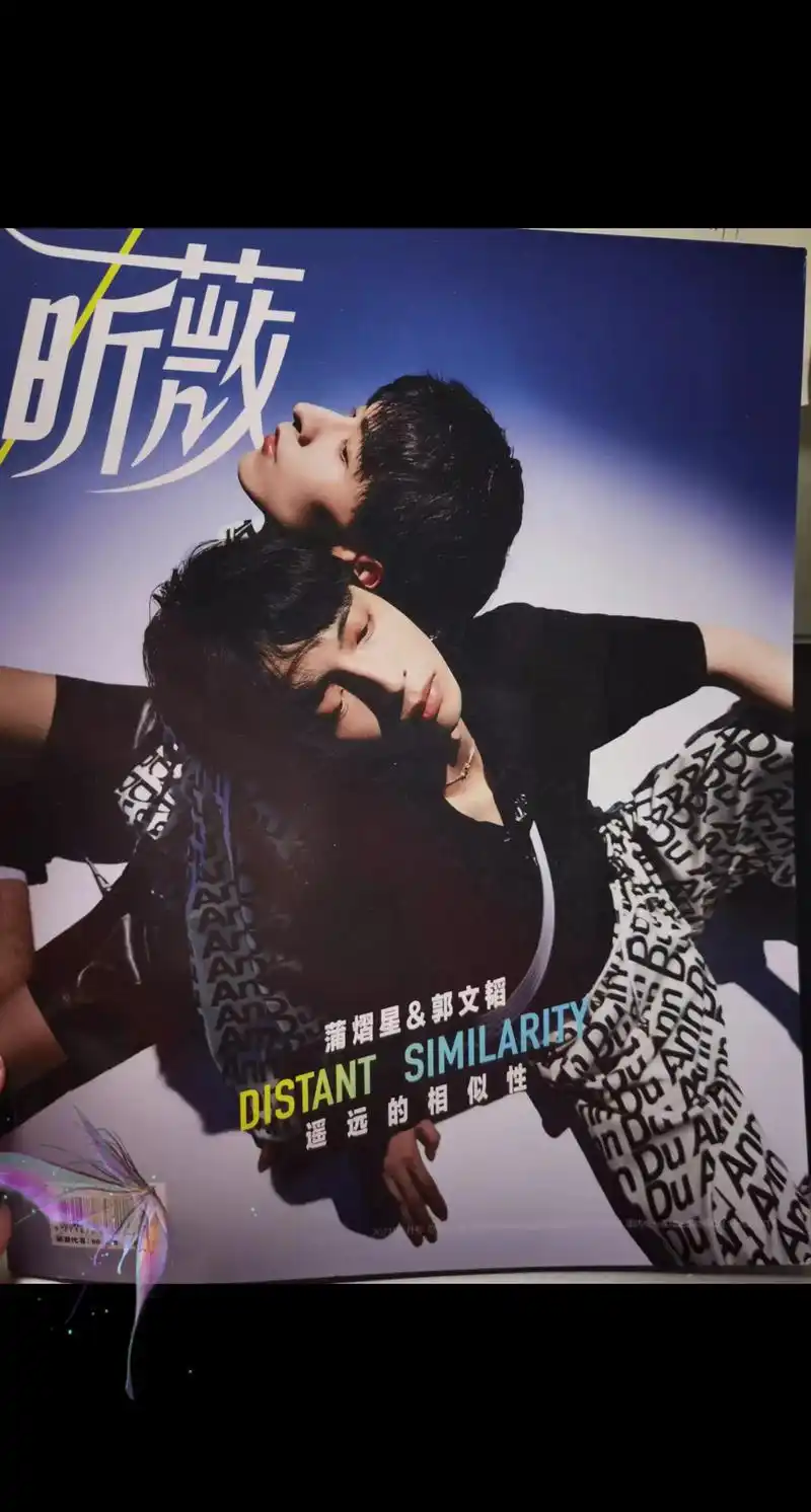 算了,和你们这些不磕南北的人说不清楚#南北cp #蒲熠星郭文