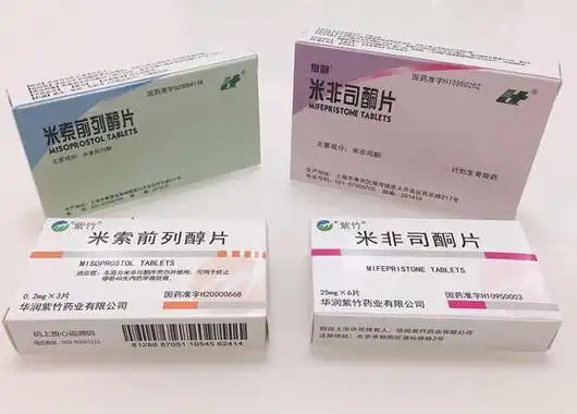 华润紫竹米非司酮片打胎药官网药店_正品可货到付款