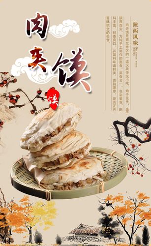 海报印制展板写真贴纸素材2447陕西美食地方写真