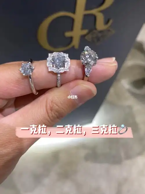 1克拉2克拉3克拉戒指对比图78