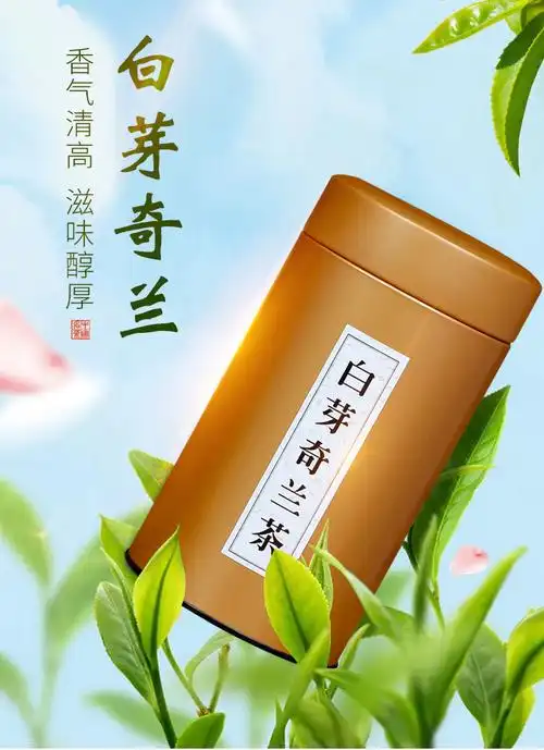 茶叶白芽奇兰茶原味浓香型炭焙乌龙茶罐装125g白芽奇兰茶125g