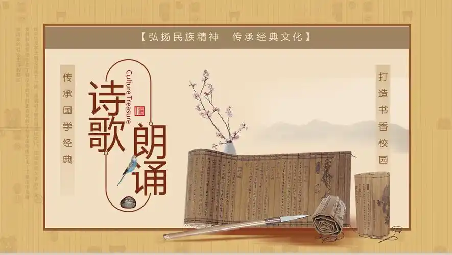 简约黄色淡雅诗歌朗诵汇报ppt模板_办公资源网