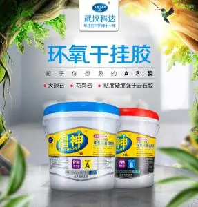 雷神ab胶结构胶