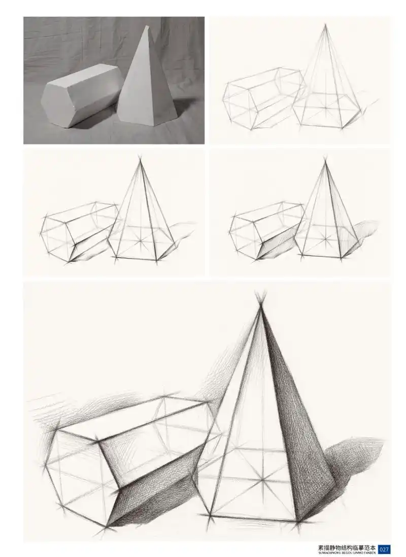 基础素描石膏几何体结构素描高清临摹素材分享!