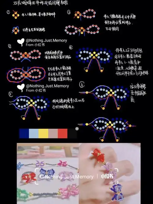 串珠教程双层蝴蝶结串珠图解教程