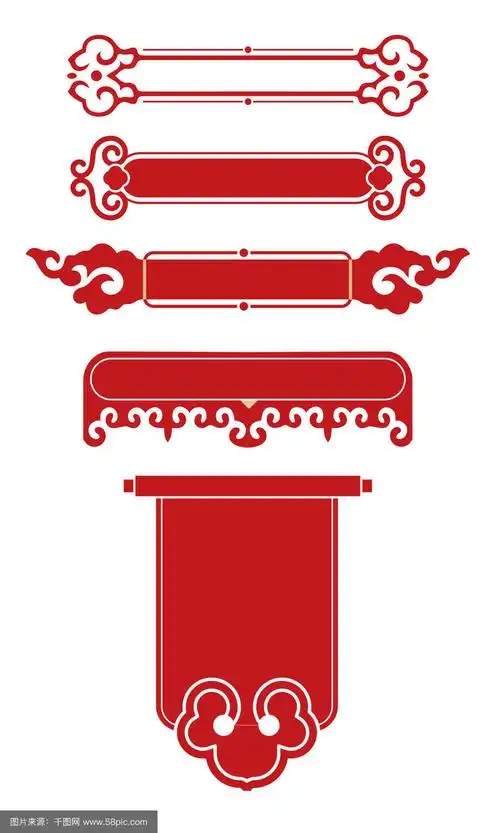 中式国潮中国风花纹红色喜庆高端奢华标题框,祥云边框,高端中国风主题