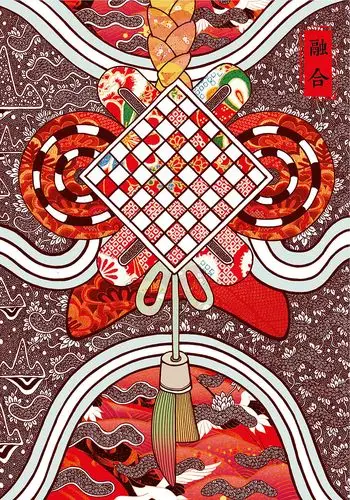 《传统 创新 多元 融合》系列海报