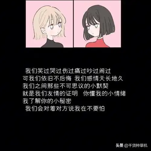 让闺蜜感动到哭的留言闺蜜看了会哭的留言