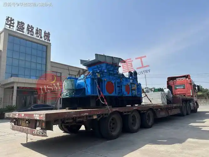 石英砂液压对辊制砂机_进行_设备_粒度